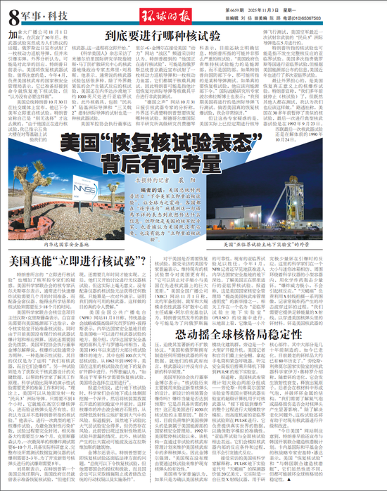 核武专家都在猜，特朗普这句话什么意思？