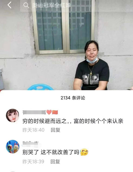 全红婵家成网红打卡地遭网红围堵 被迫关门还被恶语相向