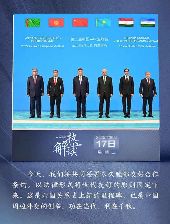热解读|“新的里程碑”是如何铸成的?