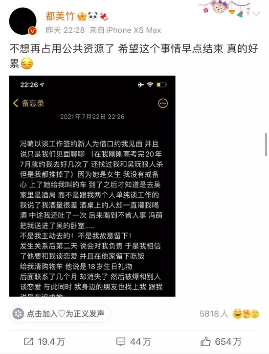 都美竹吴亦凡事件反转了吗 吴亦凡事件通报结果分析算反转吗？