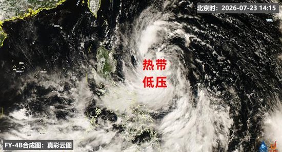 “红霞”生成在即 台风雨或波及7省份