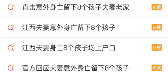 突丧父母的8个孩子，家里涌来大批网红直播，还有人冒充募捐！