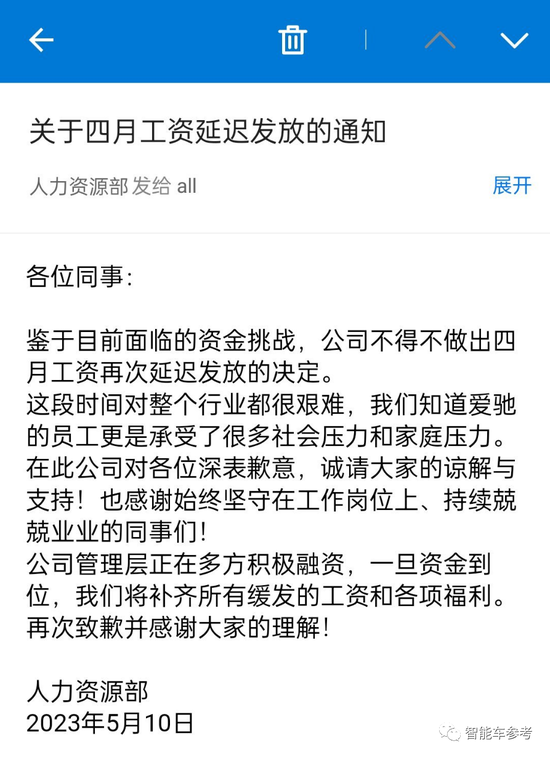 造车新势力爱驰汽车濒临破产:App已清空,工资发不出,被曝连房租都续不上了 造车新势力爱驰汽车濒临破产:App已清空,工资发不出,被曝连房租都续不上了
