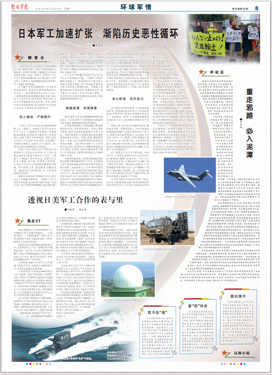 解放军报最新披露：日本已囤积约44.4吨分离钚，足够制造约5500枚核弹头，一旦彻底冲破“无核三原则”限制，便能在极短时间内成为拥核国家