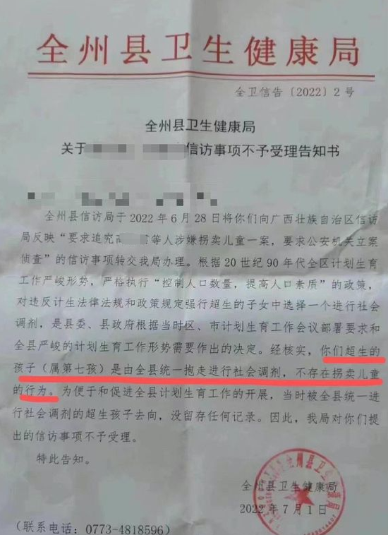 网传图片