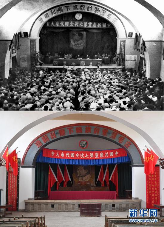 这是一张拼版照片，上图为：中国共产党“七大”会场（资料照片，新华社发）；下图为：2021年3月31日拍摄的位于延安市杨家岭革命旧址的中国共产党“七大”会场（新华社记者张博文摄）。新华社发