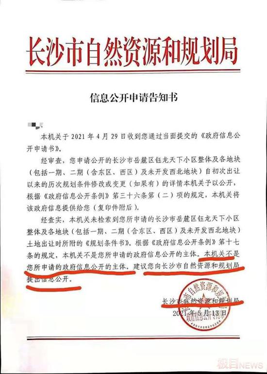 长沙机关红头文件错漏百出 你能看明白吗?