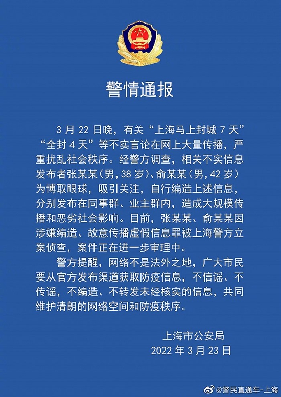 前天说绝对不能封，昨天开始封，权威就是这样玩没的-帅的惊动党中央-谷姐靓号网