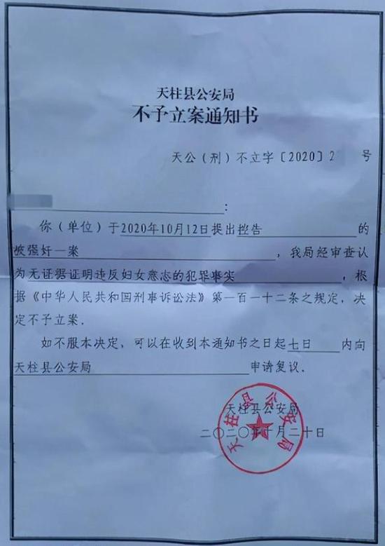 女子指控官员强奸其丈夫发声 手机新浪网