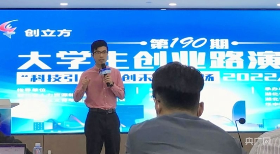  湖北青创园（光谷）示范园内，大学生创业者进行项目路演（央广网记者 朱娜 摄）