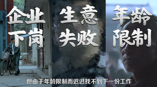 那些45岁的中年人,失业后都怎么样了?|家庭_新浪新闻