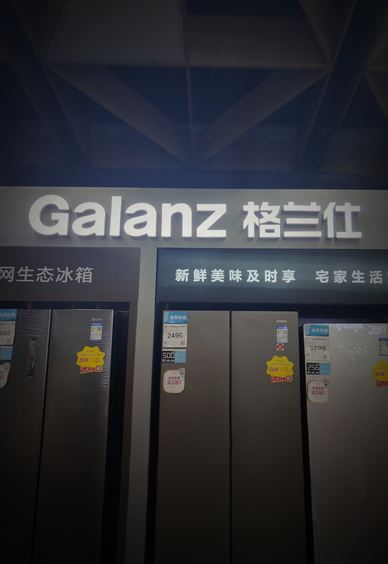 “叫板国美的惠而浦，背后梁氏家族三代接力扩张40年