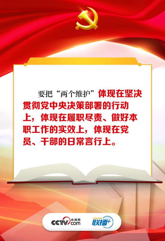 《讲金句 习近平这些话要牢记》