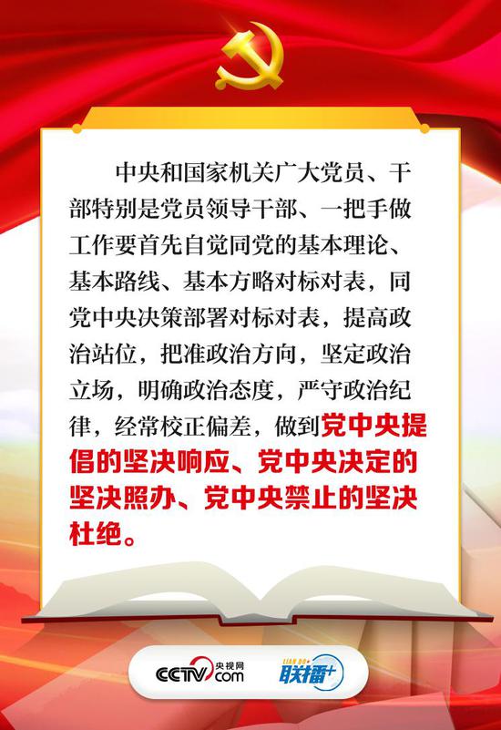 《讲金句 习近平这些话要牢记》
