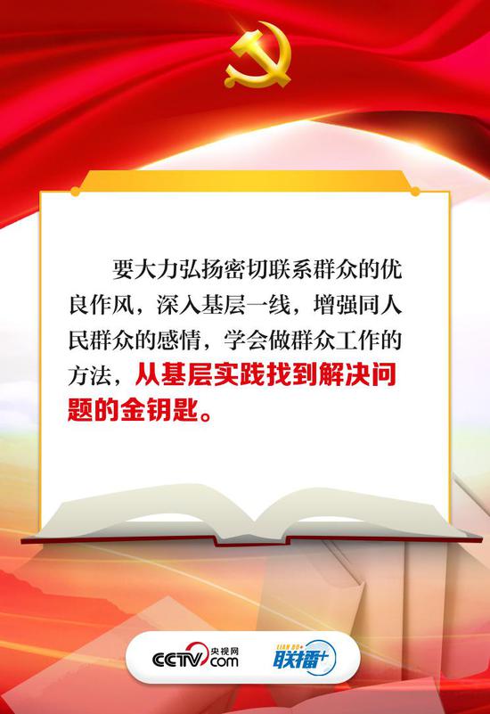 《讲金句 习近平这些话要牢记》