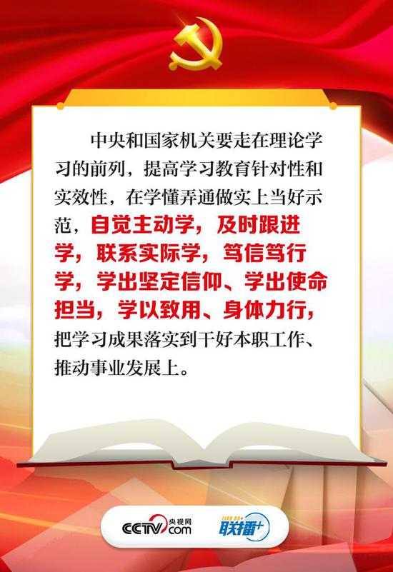 《讲金句 习近平这些话要牢记》