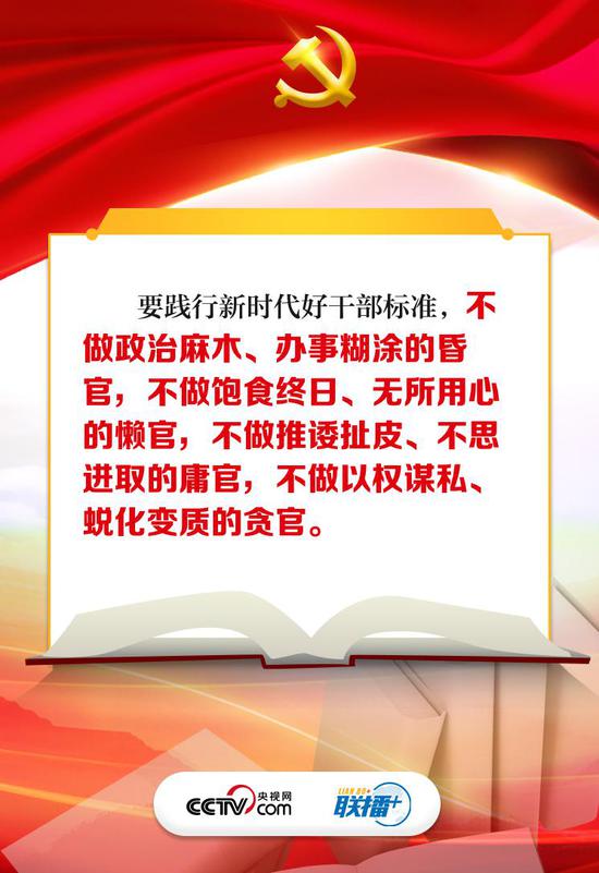 《讲金句 习近平这些话要牢记》