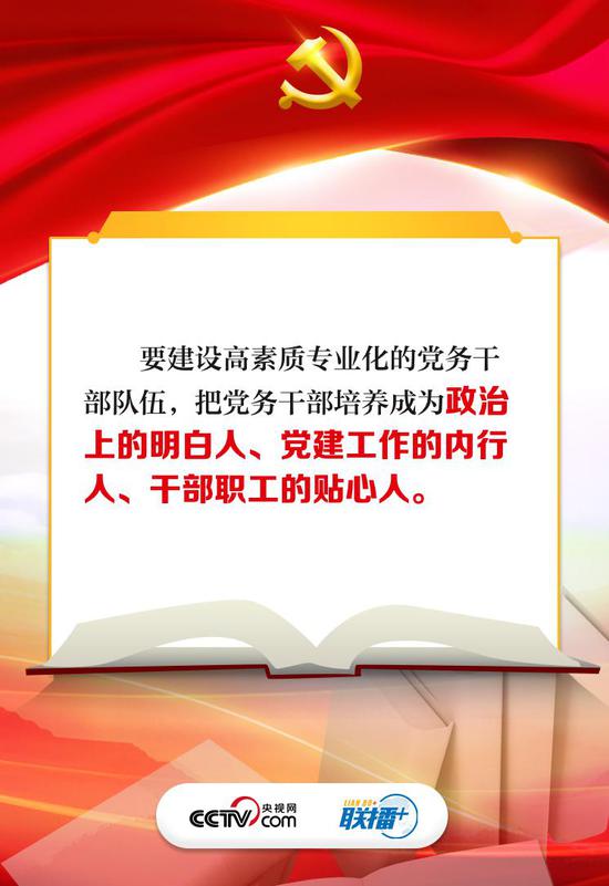 《讲金句 习近平这些话要牢记》
