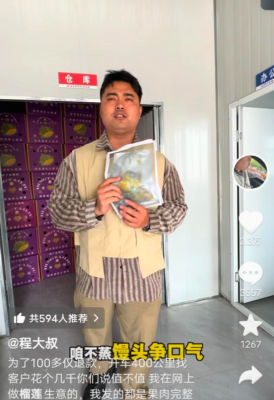 为190元榴莲千里维权商家称收到“死亡恐吓”，已报警并获刑事立案，本人发声