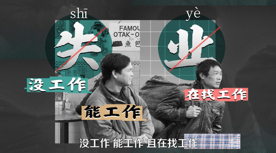 那些45岁的中年人,失业后都怎么样了?|家庭_新浪新闻