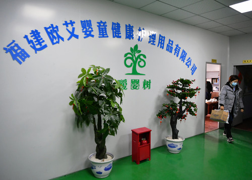 这是1月8日拍摄的福建欧艾婴童健康护理用品公司。新华社记者魏培全