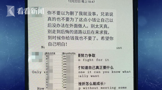 名牌大学生裸聊后遇勒索敲诈 沦为帮凶拉人下水