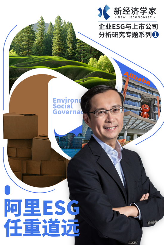阿里ESG战略任重道远，CEO张勇有必要牵头负责__财经头条