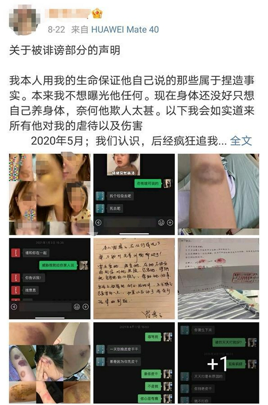 高校院长儿子被指毕设抄袭且殴打女友 校方暂停院长工作并调查 含视频 手机新浪网