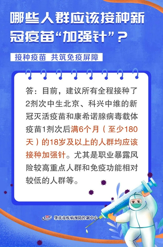 “加强针”疫苗有无效？钟南山院士作出了最新判断