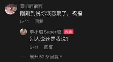 李小璐含泪发文我爱你 这是对贾乃亮说的吗？