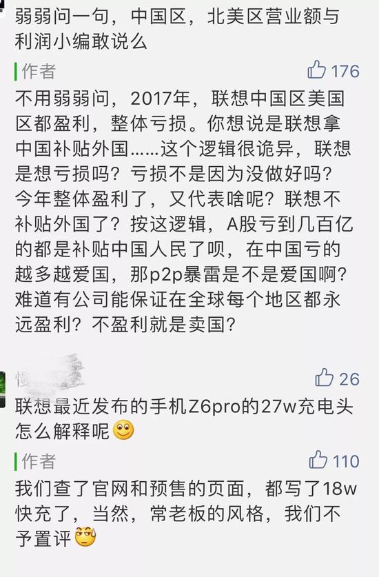 “招黑体”联想 拿什么挽回消费者的心?