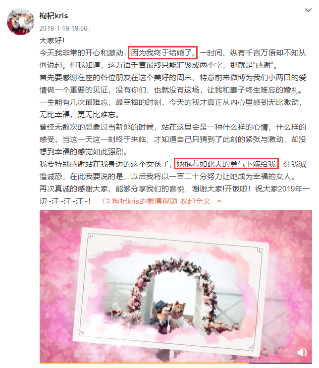 郑爽曾发结婚感言 张恒选昨天自曝别有深意 手机新浪网