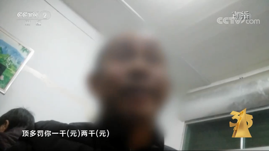 · 　　生产负责人说，国内顶多罚款一两千。图片来源：央视