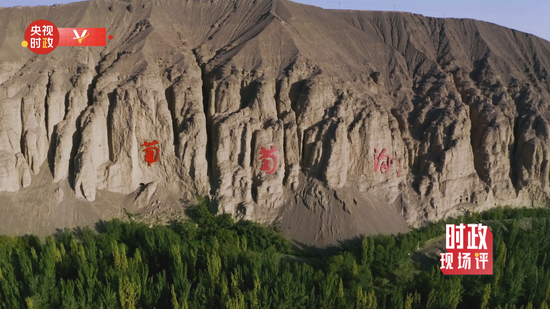 △吐鲁番市葡萄沟