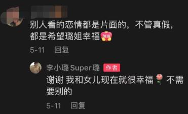 李小璐含泪发文我爱你 这是对贾乃亮说的吗？