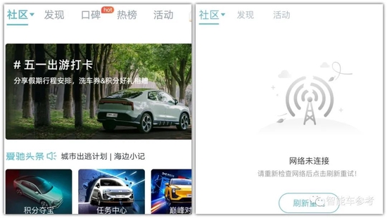 造车新势力爱驰汽车濒临破产:App已清空,工资发不出,被曝连房租都续不上了 造车新势力爱驰汽车濒临破产:App已清空,工资发不出,被曝连房租都续不上了