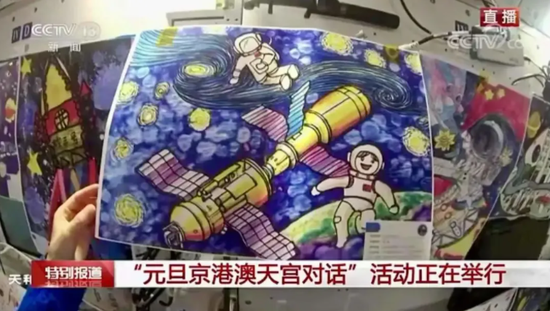  “青春与星空对话”天宫画展亮相中国空间站