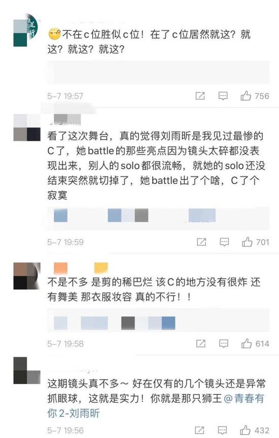 刘雨昕舞台火力全开 却少镜头 网友 C了个寂寞 手机新浪网