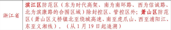 杭州行程码带星，还能回家吗？浙江11地市最新返乡政策汇总