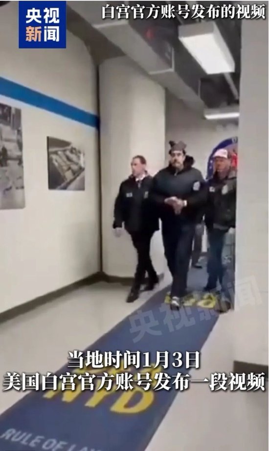 马杜罗被拘纽约，纽约市长：美国构成战争罪！特朗普“摊牌”：美石油公司需大量投资委内瑞拉