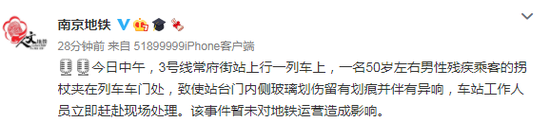 剛剛，南京地鐵緊急辟謠！