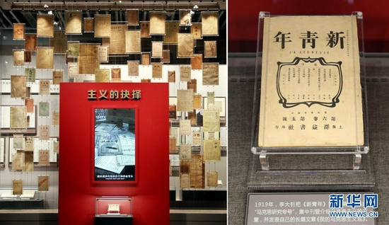 这是6月1日在上海的中共一大纪念馆拍摄的大型立体式视觉置景“主义的抉择”，100件五四运动前后传播马克思主义、社会主义的报纸杂志，错落陈列在玻璃墙上。其中，《新青年》第6卷第5号“马克思研究专号”在前端“高光”展示，这期“专号”标志着马克思主义在中国的传播进入了较为系统的阶段。新华社记者 刘颖 摄