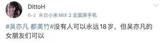 都美竹吴亦凡事件反转了吗 吴亦凡事件通报结果分析算反转吗?
