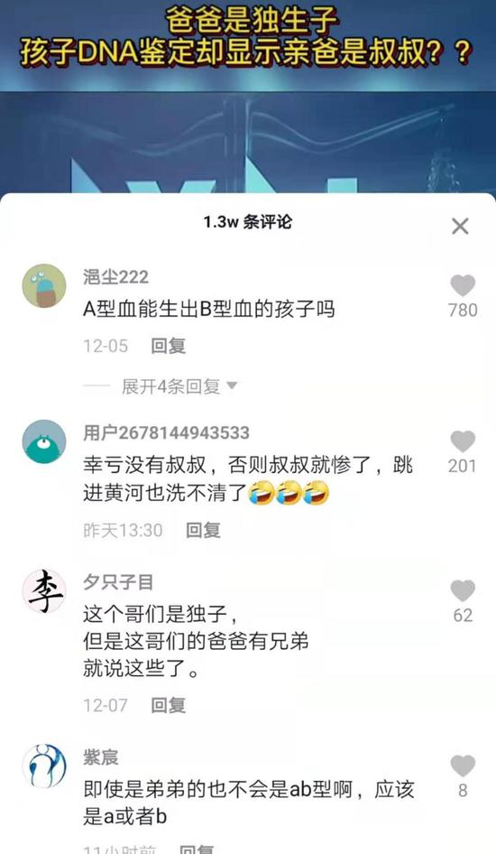 给孩子亲子鉴定发现是 叔叔 的可爸爸独生子 手机新浪网 给孩子亲子鉴定发现是 叔叔 的可爸爸独生子 手机新浪网