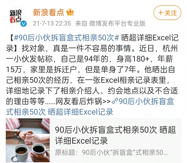 不断约会相亲的年轻人，为什么就是谈不成恋爱？休闲区蓝鸢梦想 - Www.slyday.coM