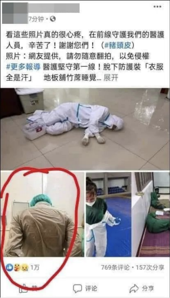 台媒推特发帖，实际上，这些照片中人都不是台湾医护