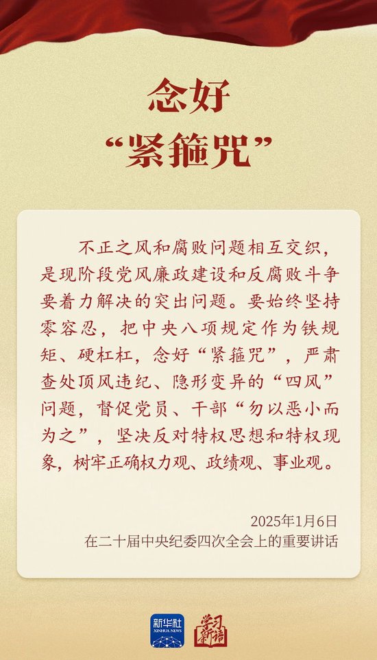 学习新语｜总书记全面从严治党之喻发人深省