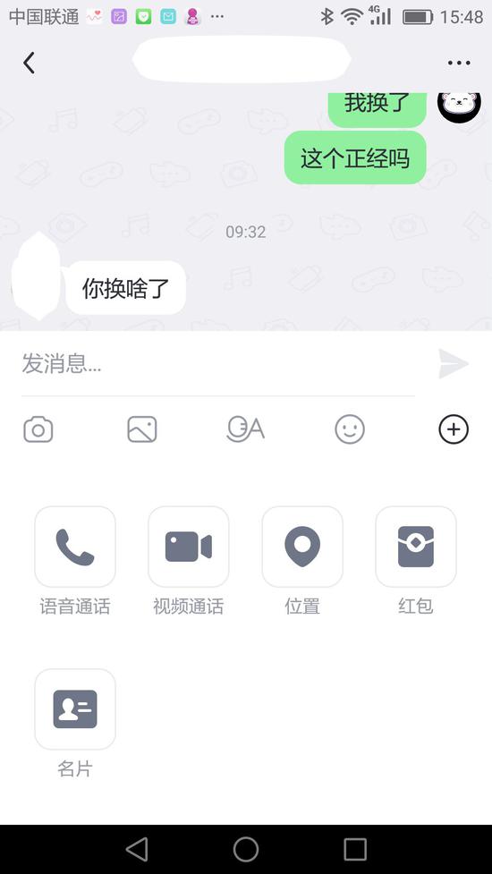 飞聊即时聊天页面。来源：飞聊截图