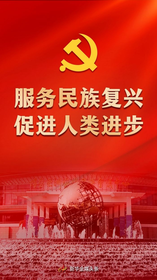 领航中国丨服务民族复兴 促进人类进步——党的十八大以来中国特色大国外交全方位开展