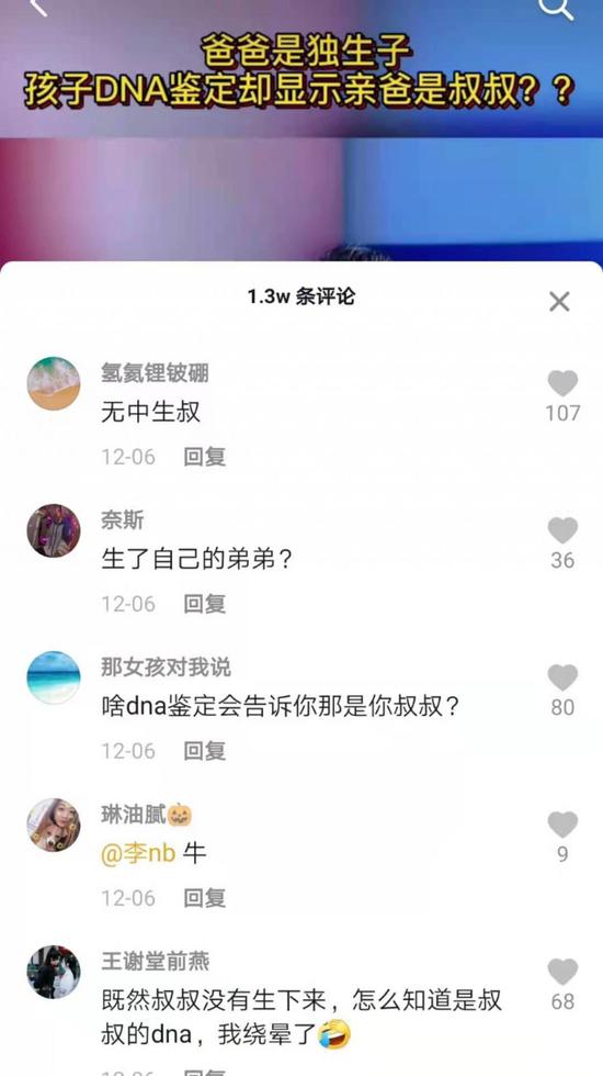 给孩子亲子鉴定发现是 叔叔 的可爸爸独生子 手机新浪网